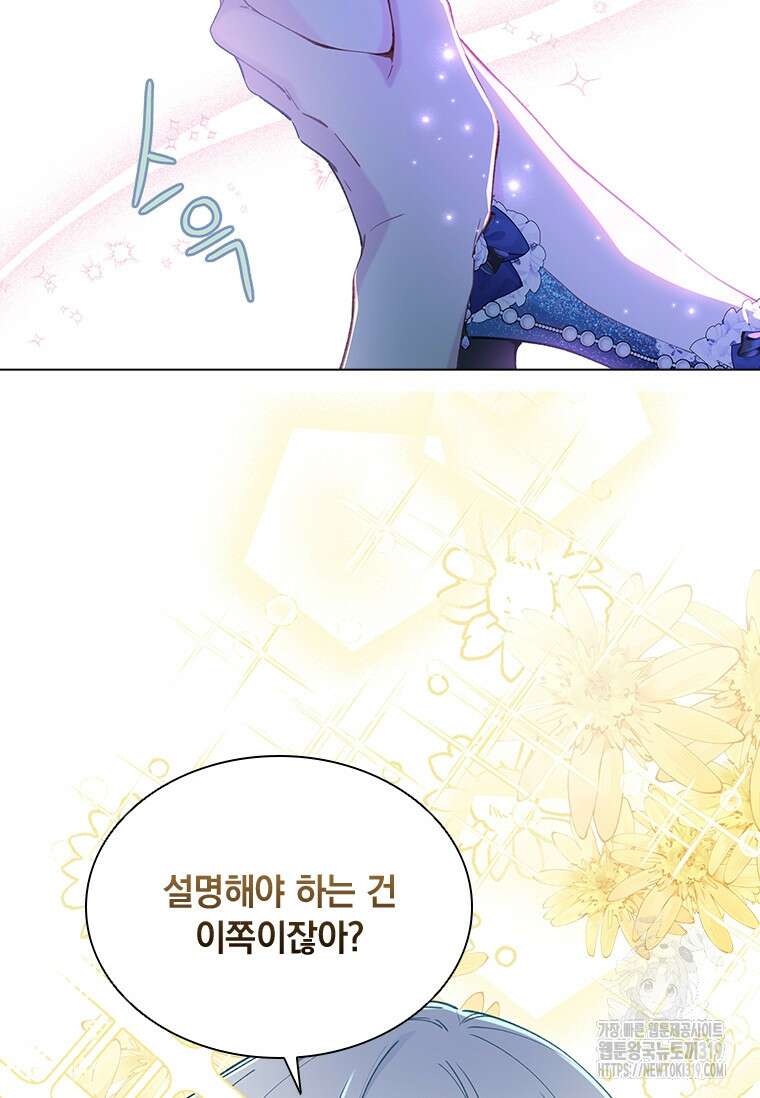 먼치킨 엑스트라 56화 25