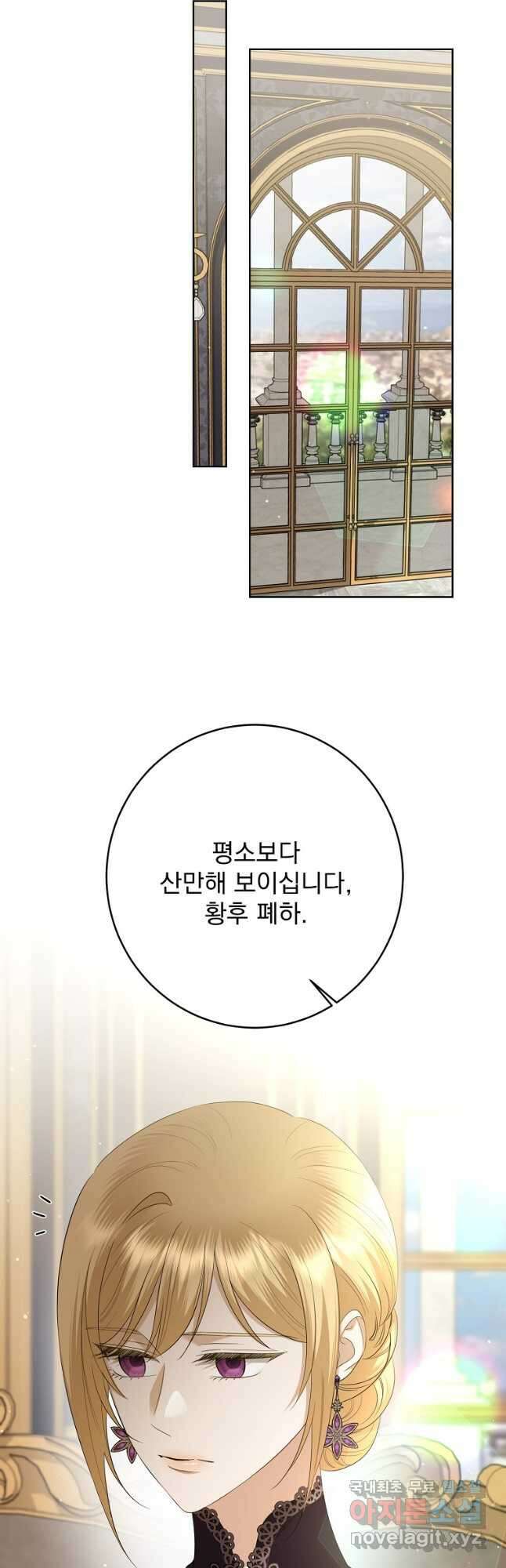 더 이상 사랑하지 않는다 103화 7