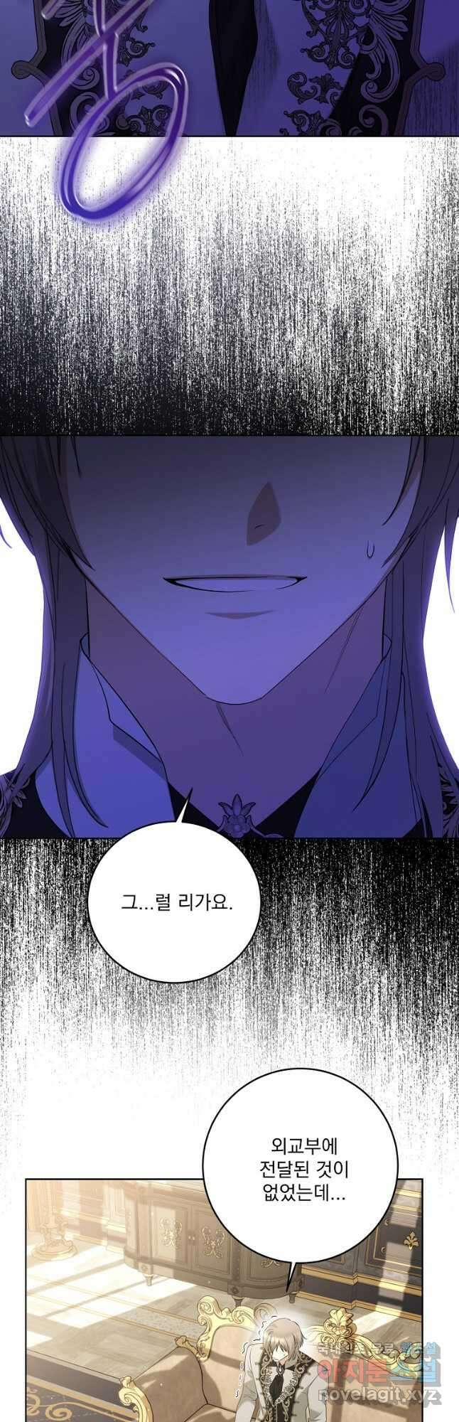 더 이상 사랑하지 않는다 103화 13