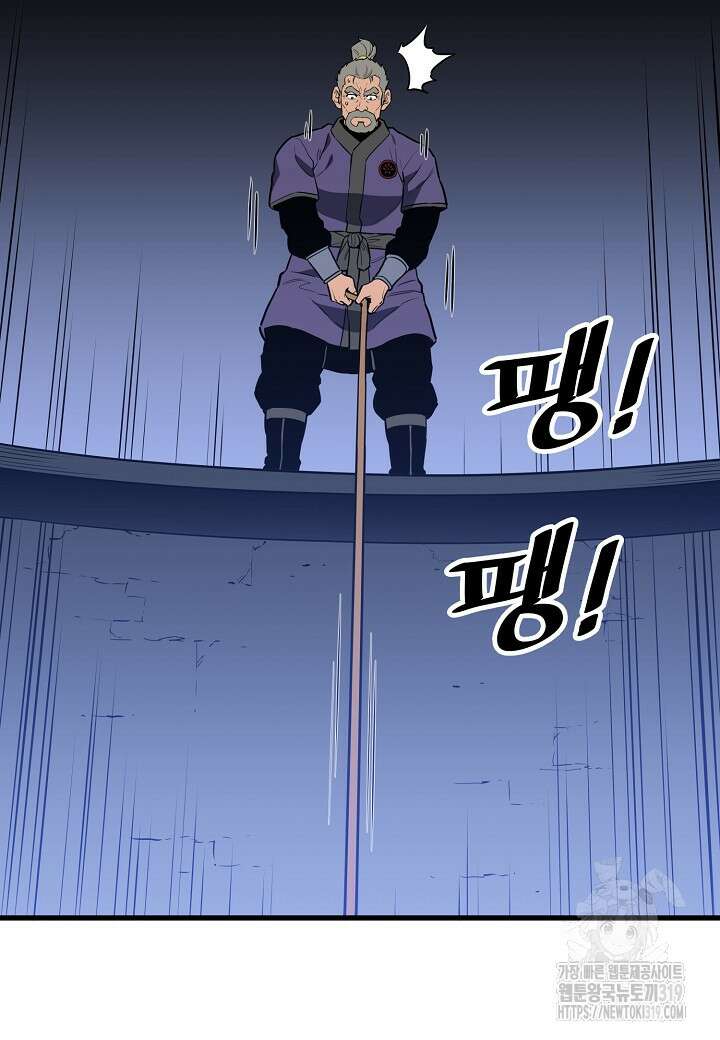 대도오 50화 7