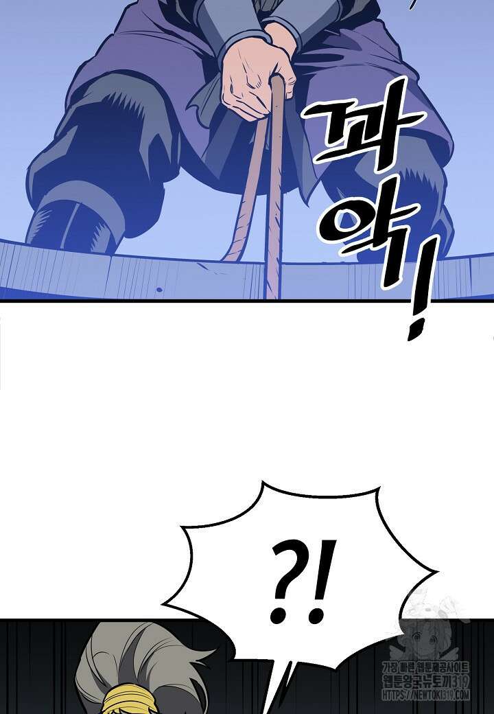 대도오 50화 9