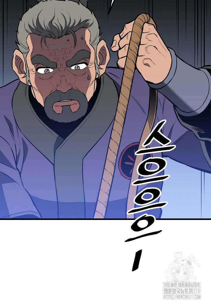 대도오 50화 10