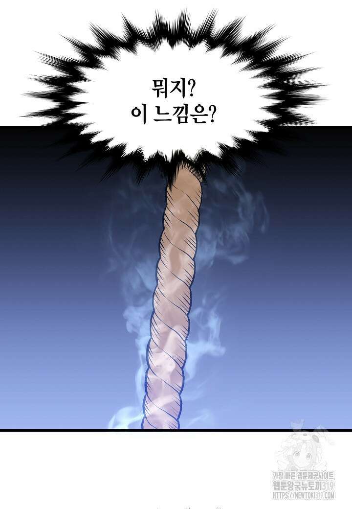 대도오 50화 11