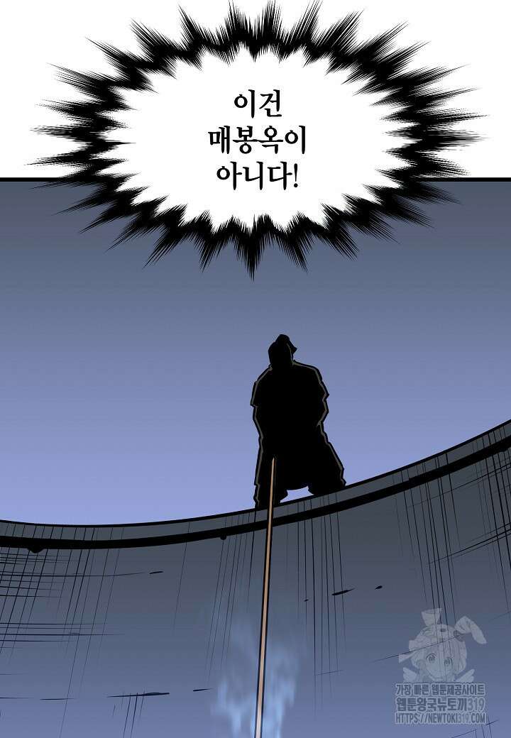 대도오 50화 12
