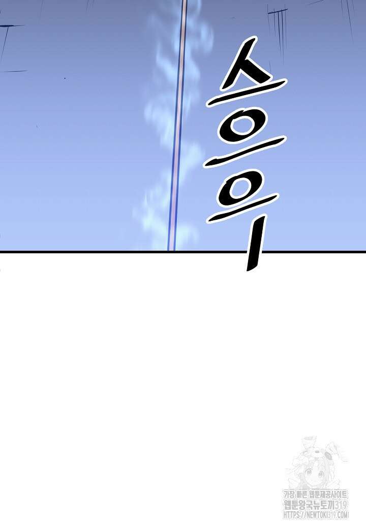 대도오 50화 13