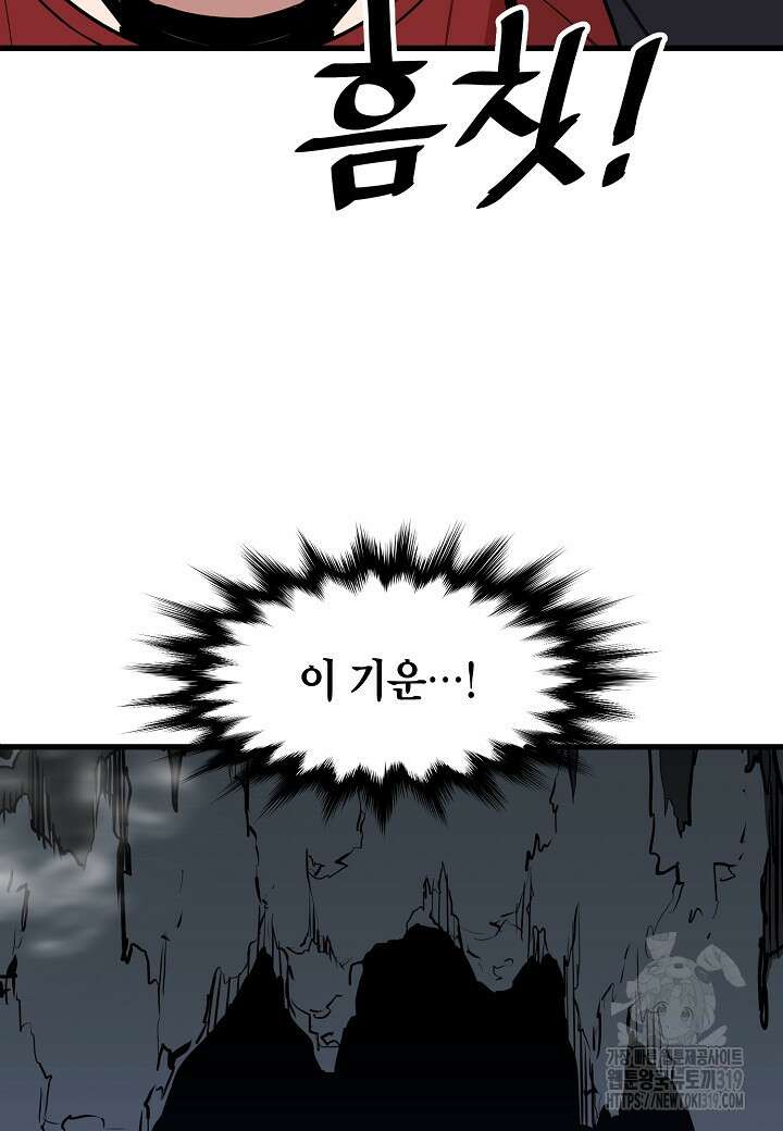 대도오 50화 15