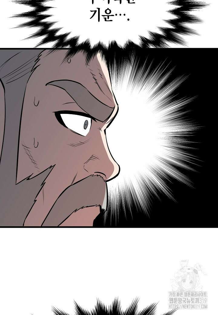 대도오 50화 17