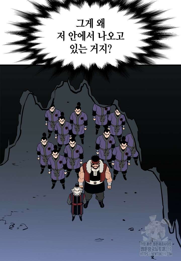 대도오 50화 18