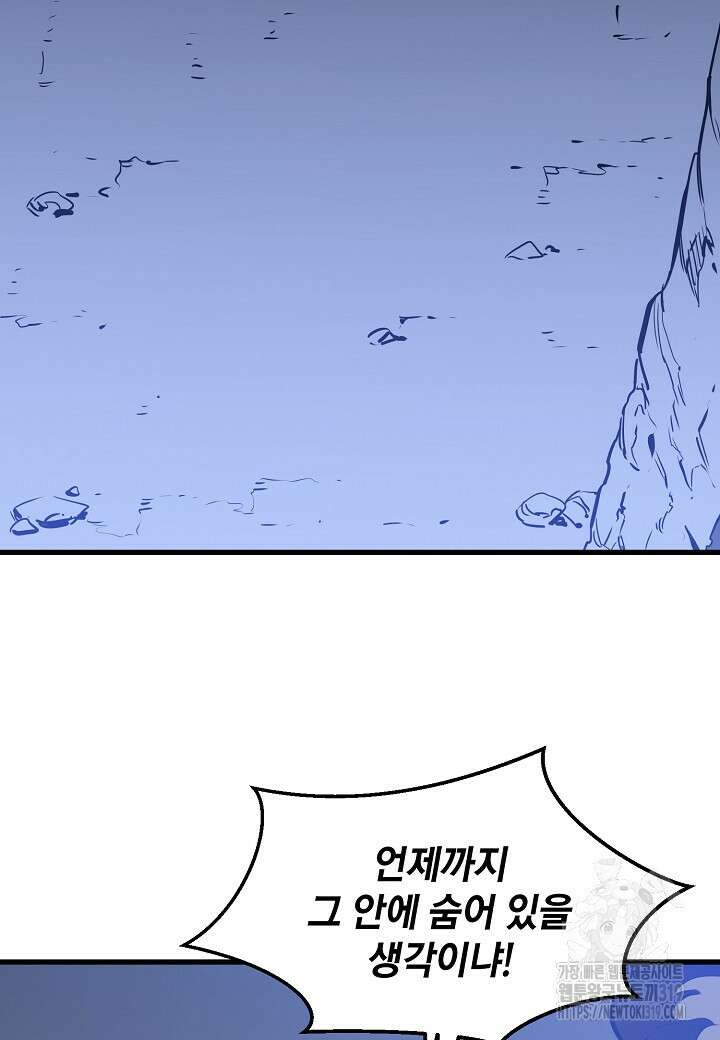 대도오 50화 19