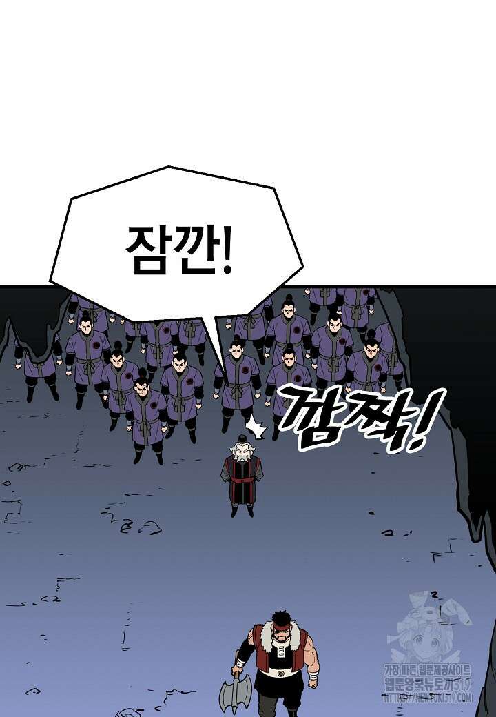 대도오 50화 21