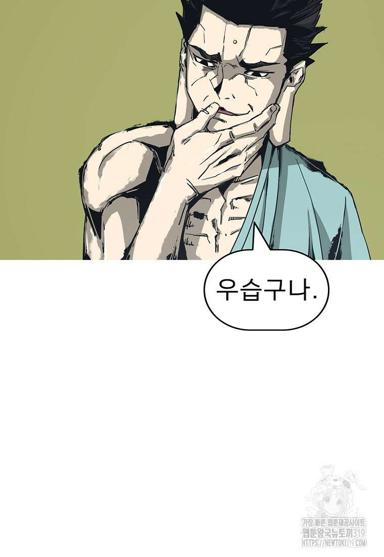 불멸의 투귀 89화 3