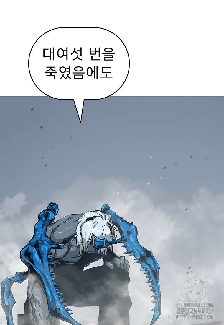 불멸의 투귀 89화 4