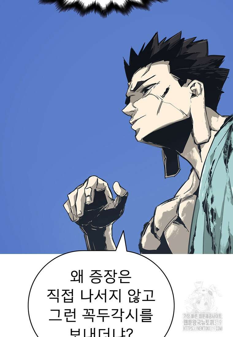 불멸의 투귀 89화 6