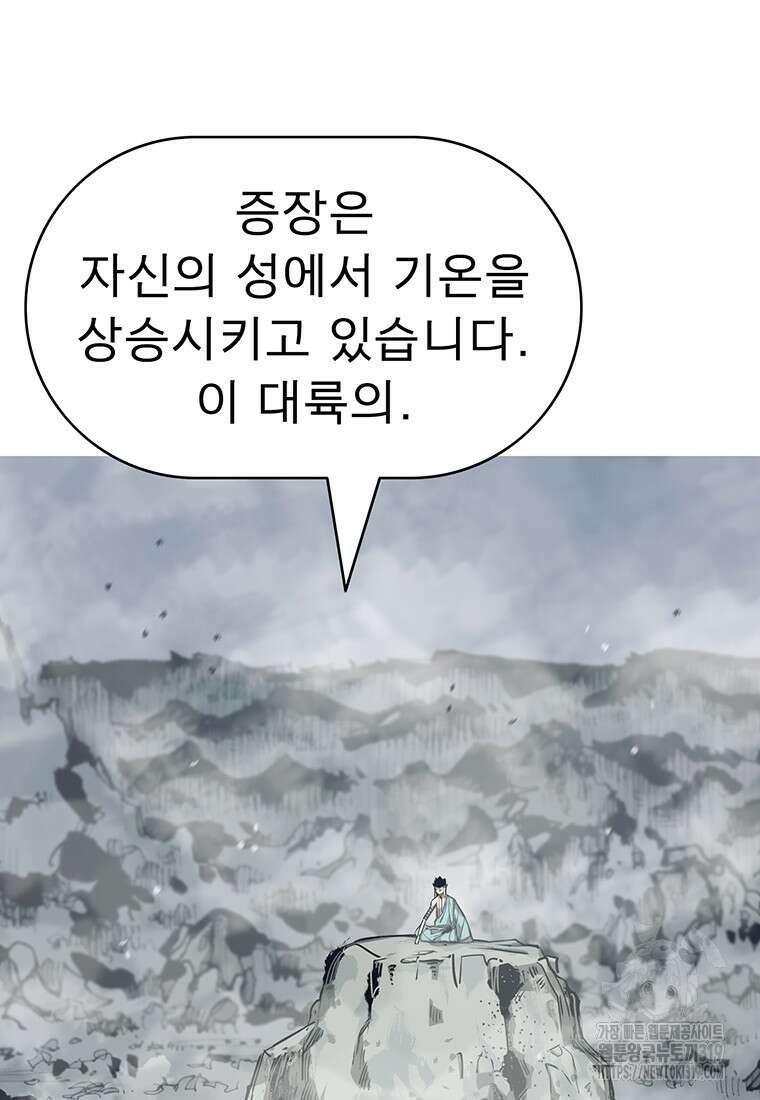불멸의 투귀 89화 7