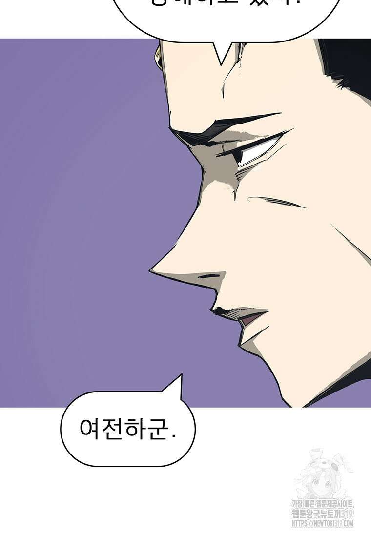 불멸의 투귀 89화 9