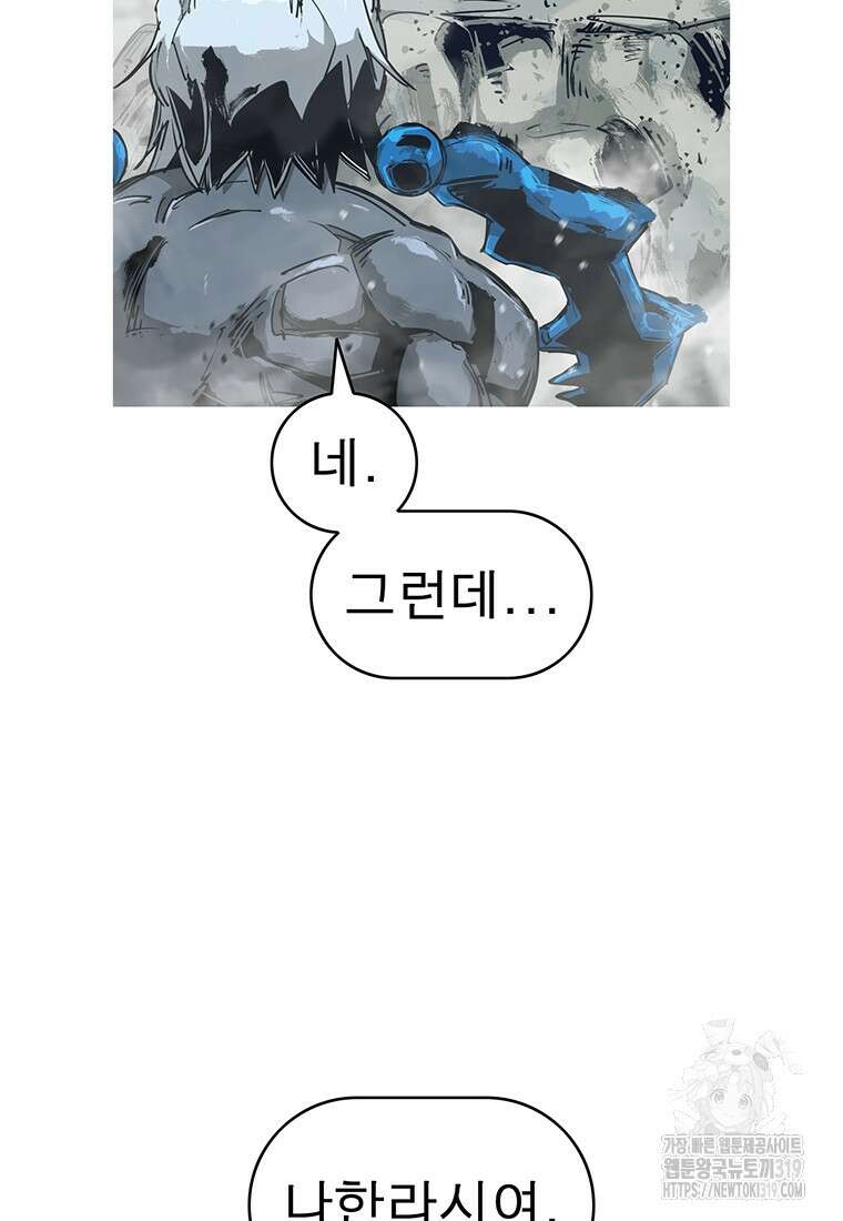 불멸의 투귀 89화 11