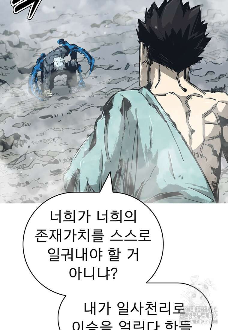 불멸의 투귀 89화 15