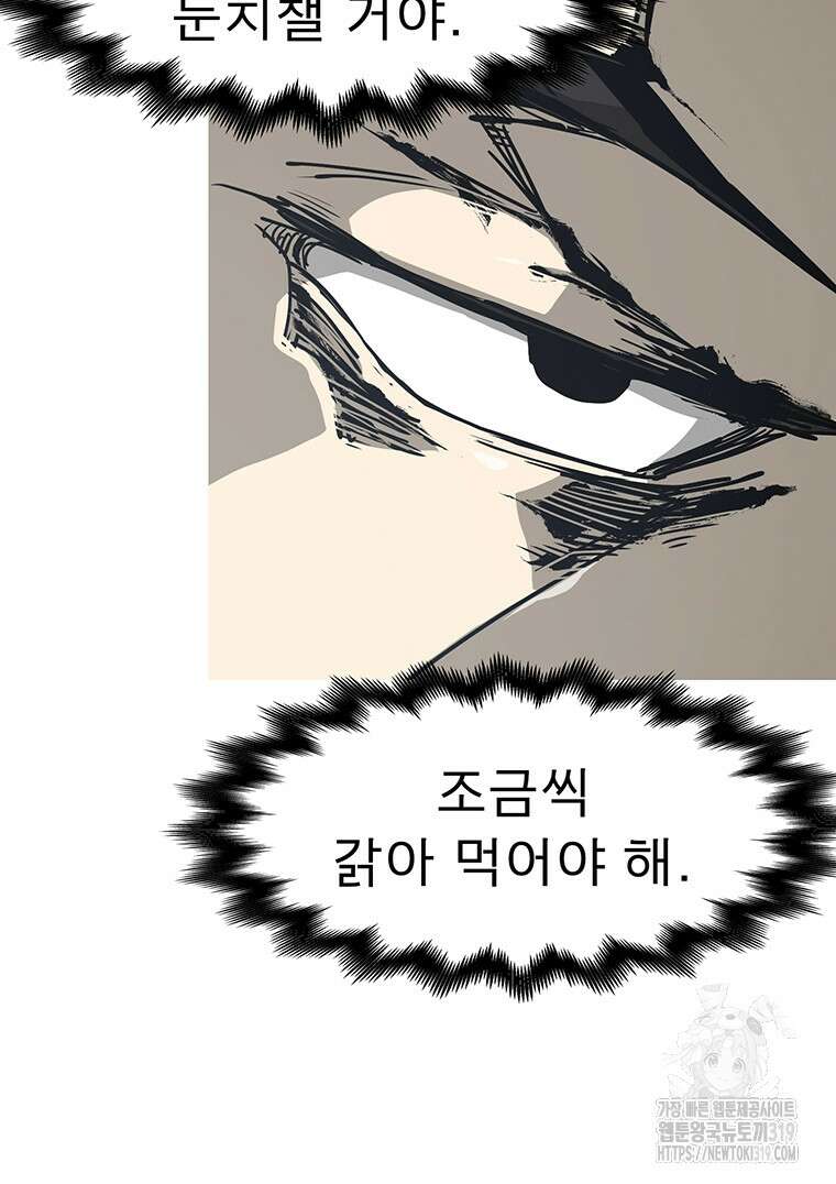 불멸의 투귀 89화 18