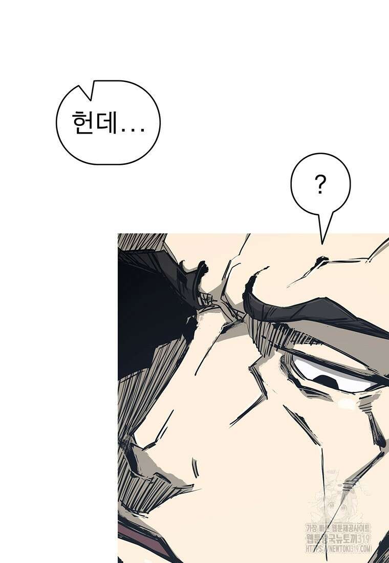 불멸의 투귀 89화 19