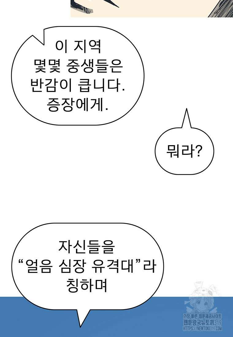 불멸의 투귀 89화 20