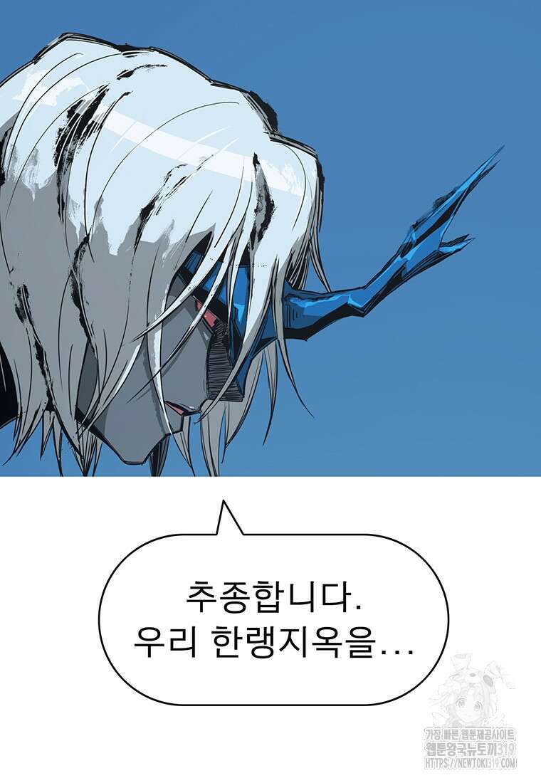 불멸의 투귀 89화 21