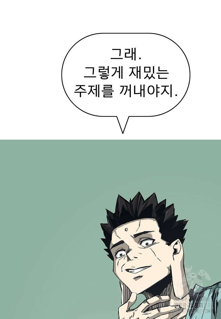불멸의 투귀 89화 22