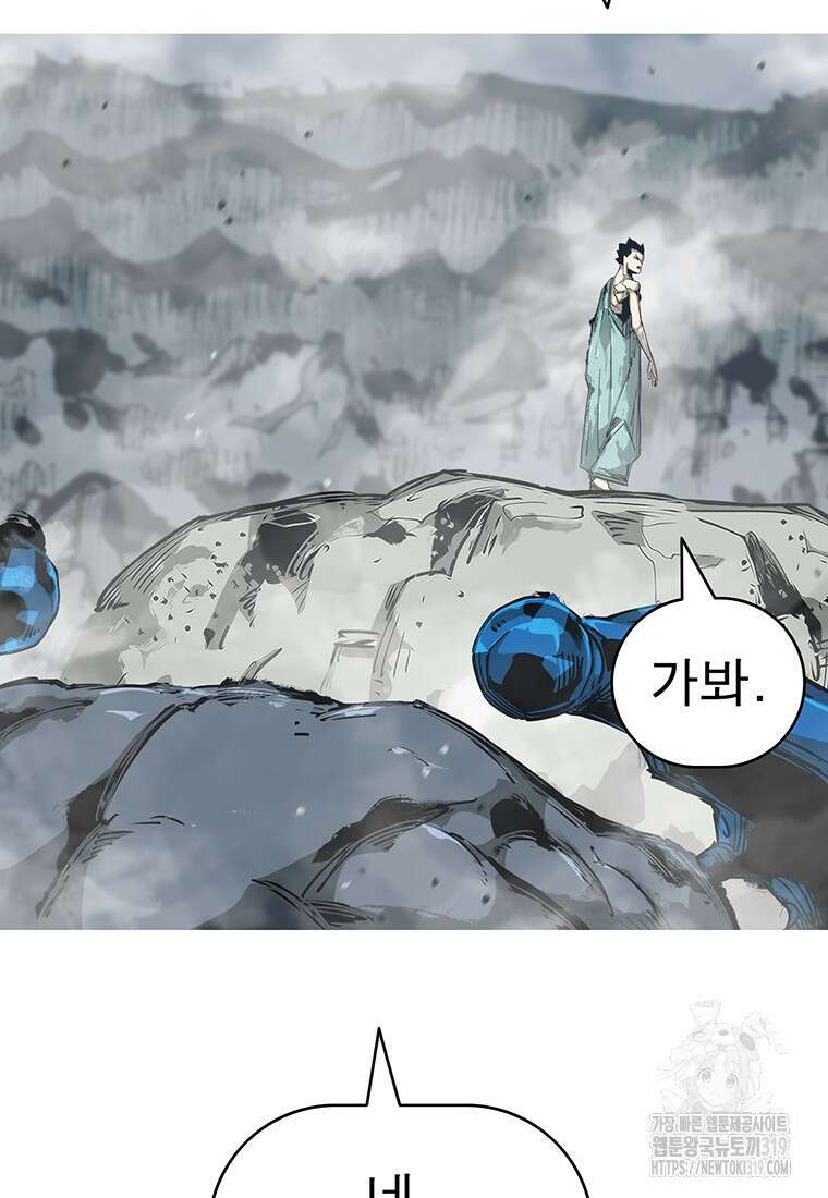 불멸의 투귀 89화 24