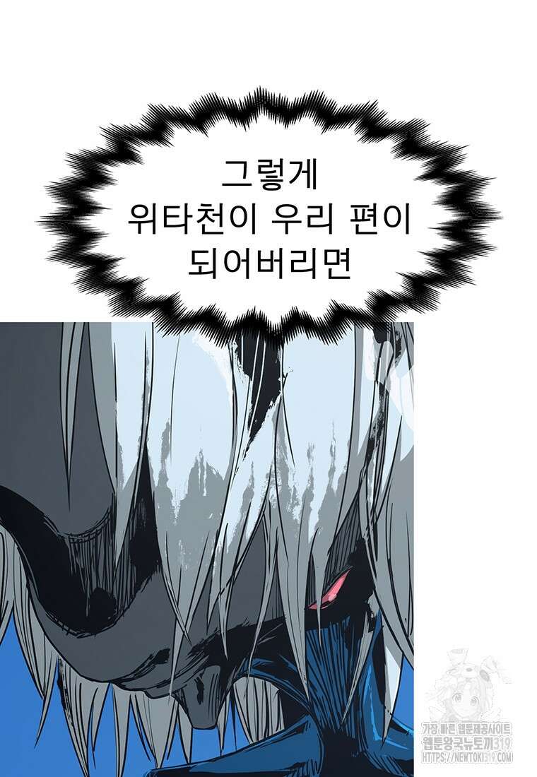 불멸의 투귀 89화 25