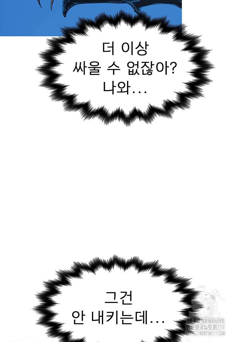 불멸의 투귀 89화 26
