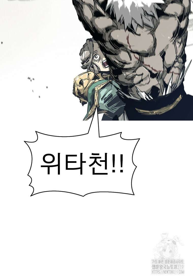 불멸의 투귀 89화 28