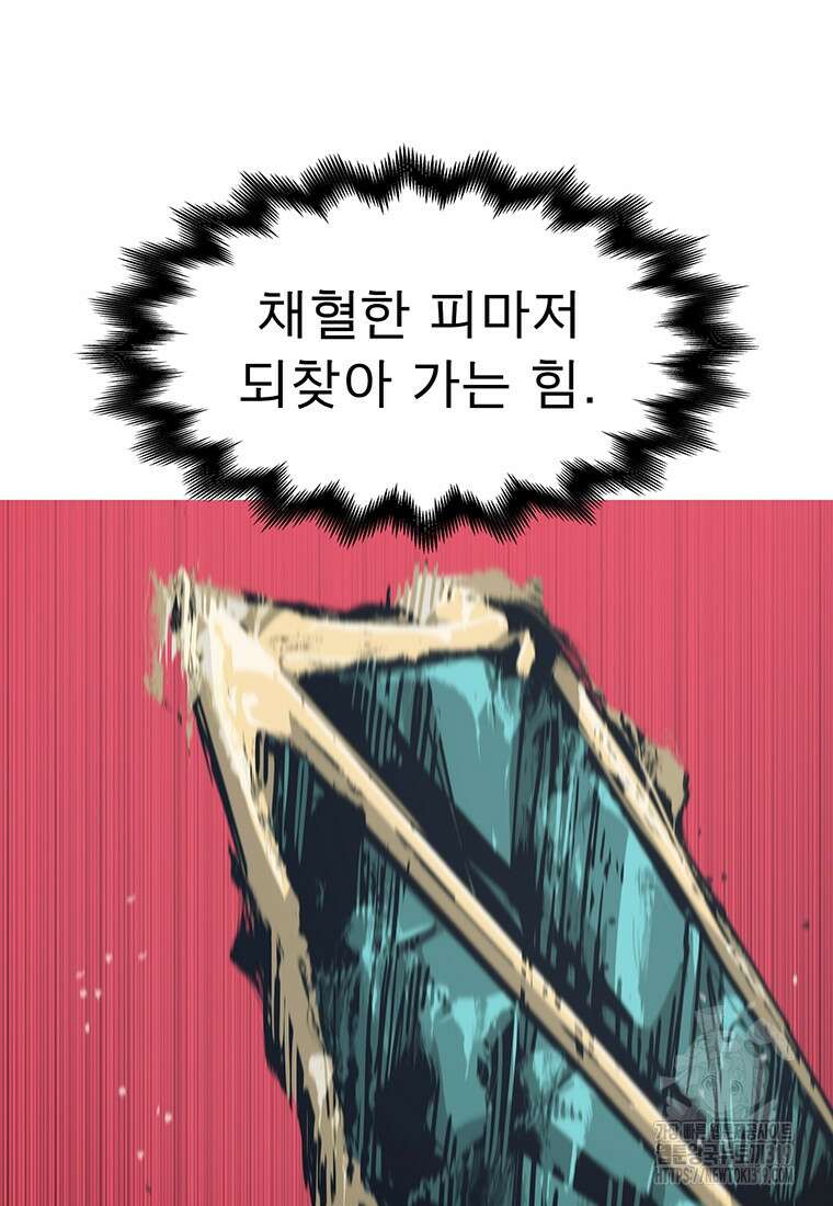 불멸의 투귀 89화 31