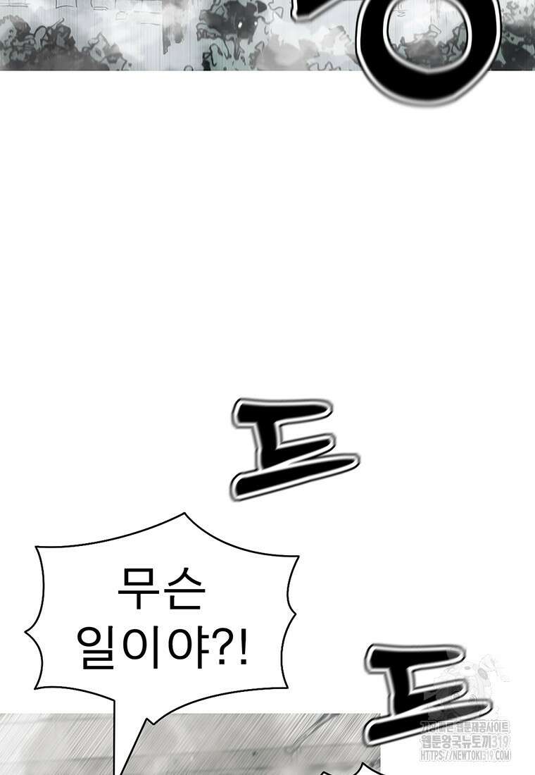 불멸의 투귀 89화 36