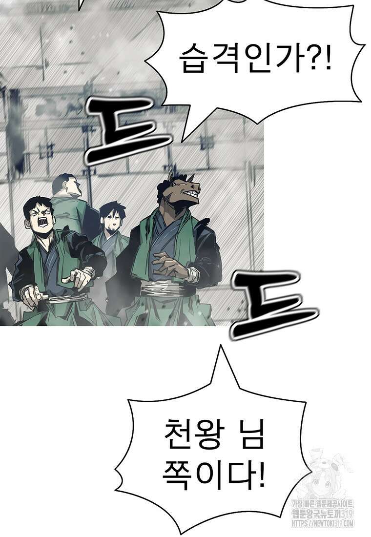 불멸의 투귀 89화 37