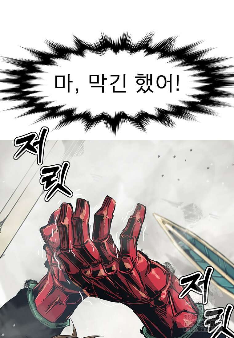 불멸의 투귀 89화 38