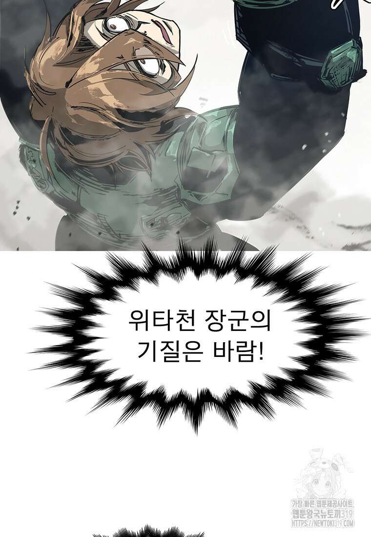 불멸의 투귀 89화 39