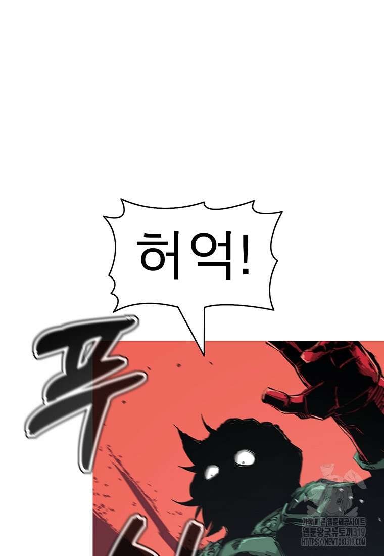 불멸의 투귀 89화 43