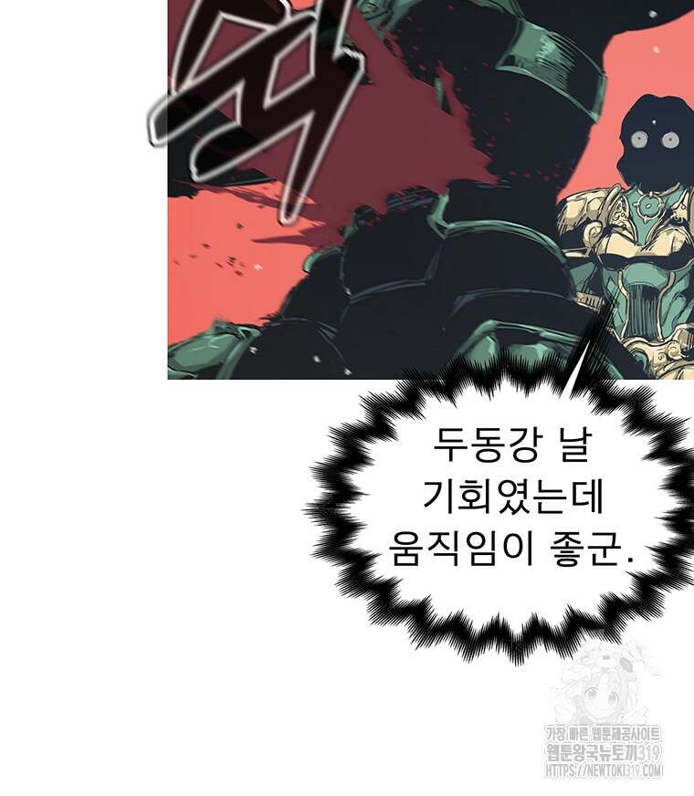 불멸의 투귀 89화 44