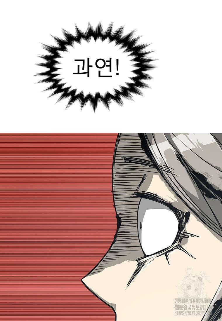 불멸의 투귀 89화 59