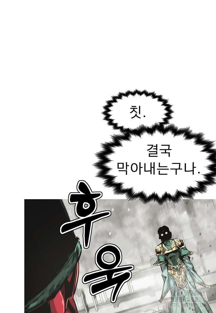 불멸의 투귀 89화 62