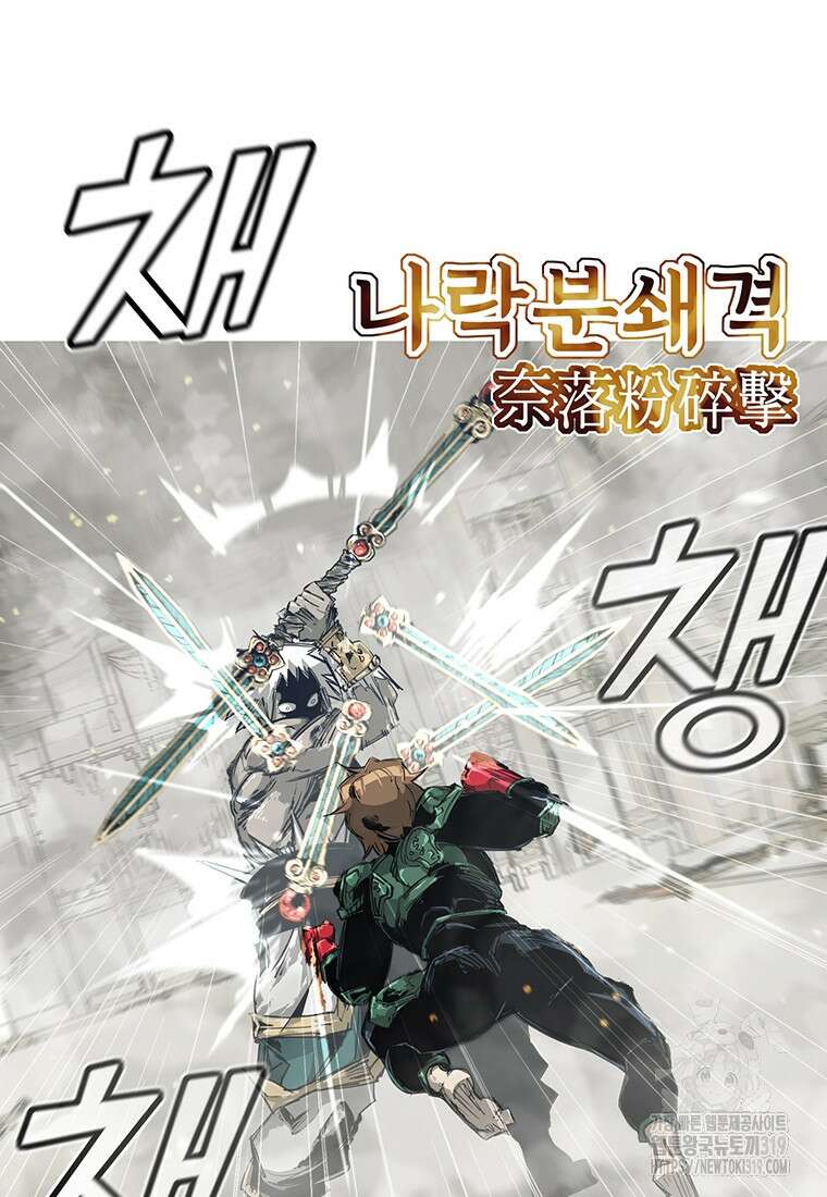 불멸의 투귀 89화 64
