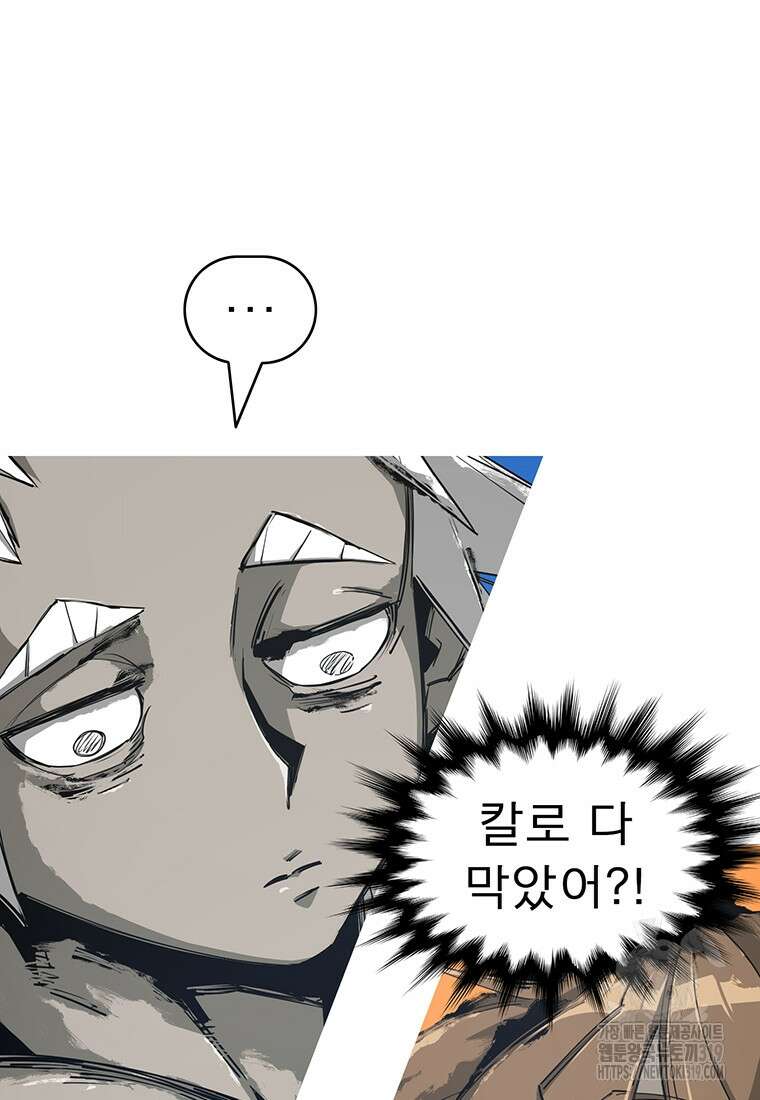 불멸의 투귀 89화 66