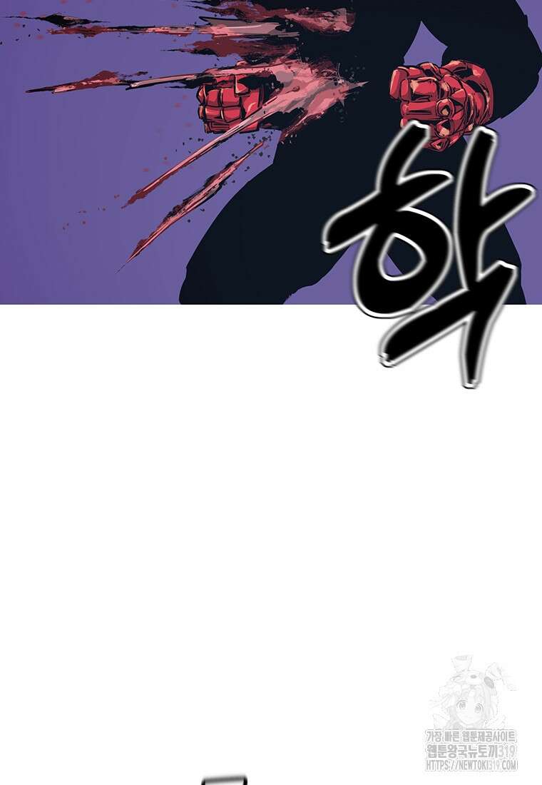 불멸의 투귀 89화 70