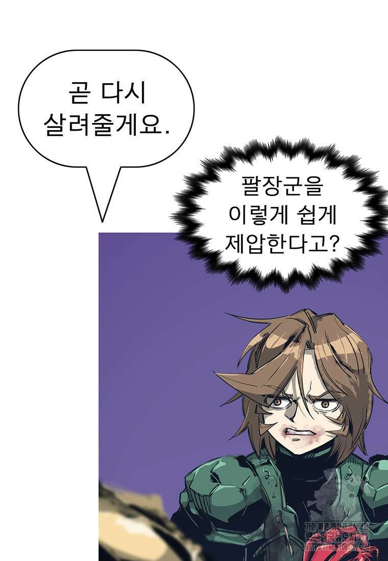 불멸의 투귀 89화 87
