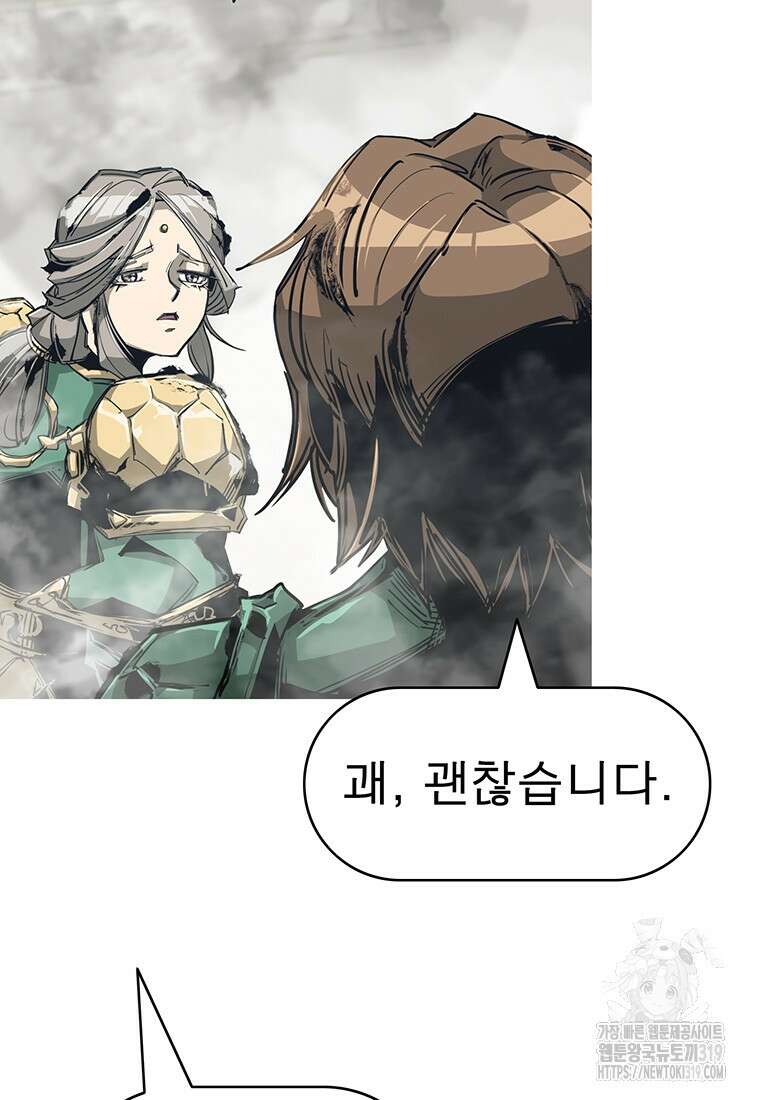 불멸의 투귀 89화 89