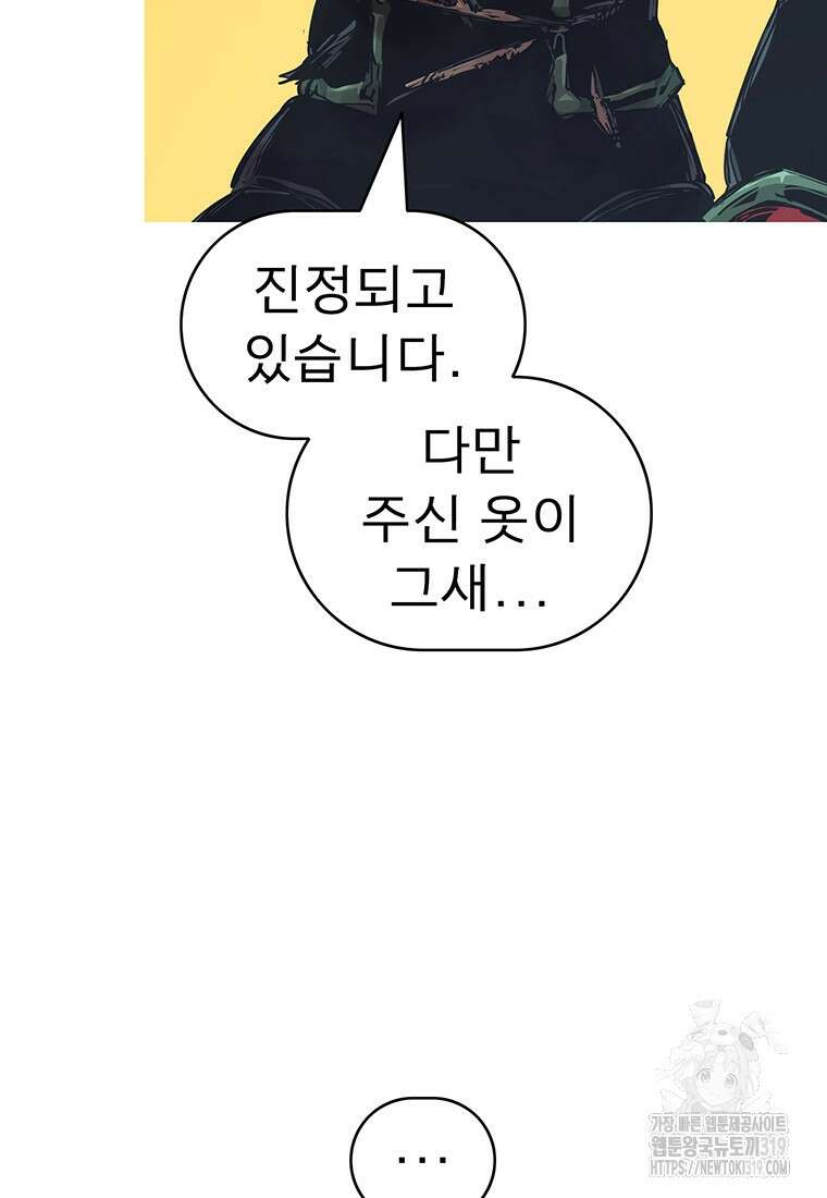 불멸의 투귀 89화 91