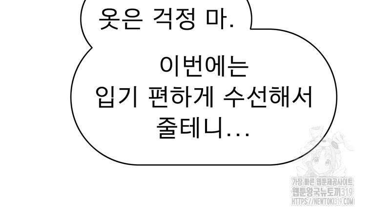 불멸의 투귀 89화 93