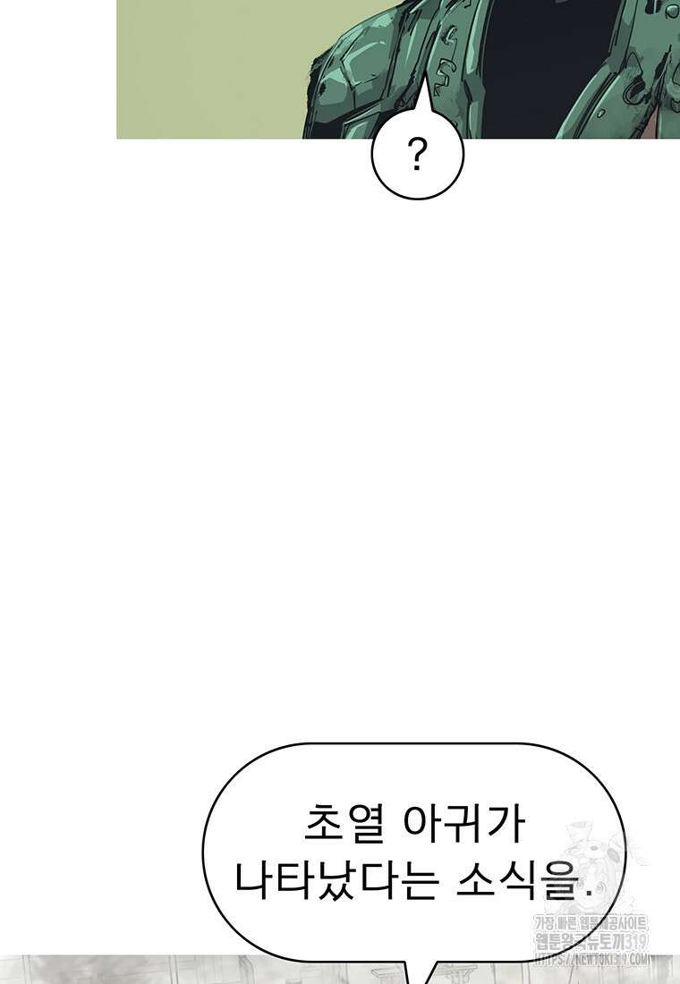 불멸의 투귀 89화 95