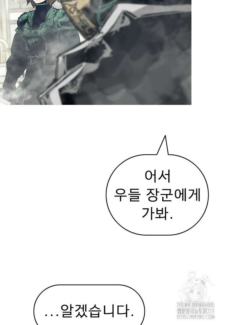 불멸의 투귀 89화 98
