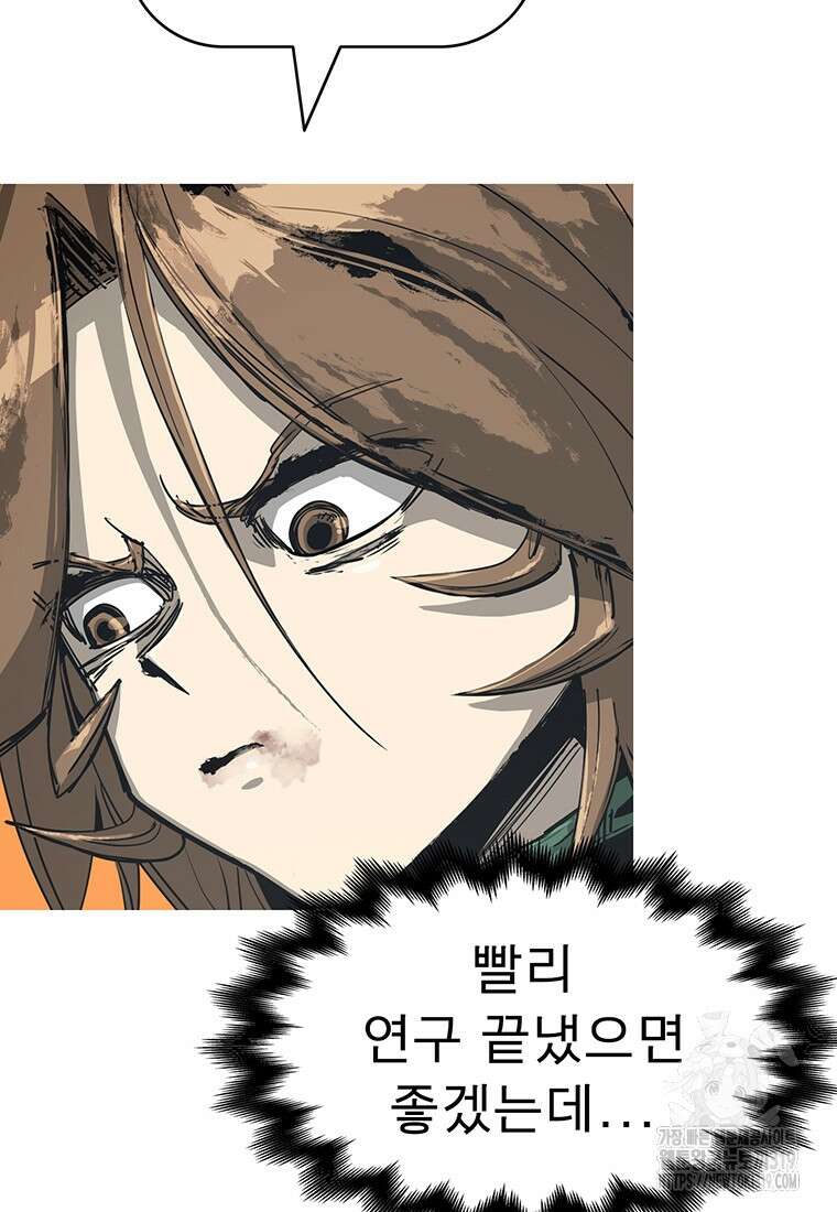 불멸의 투귀 89화 99