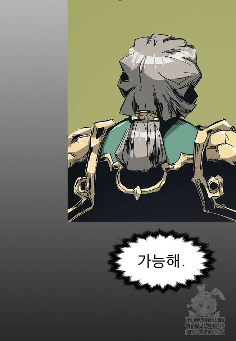 불멸의 투귀 89화 102